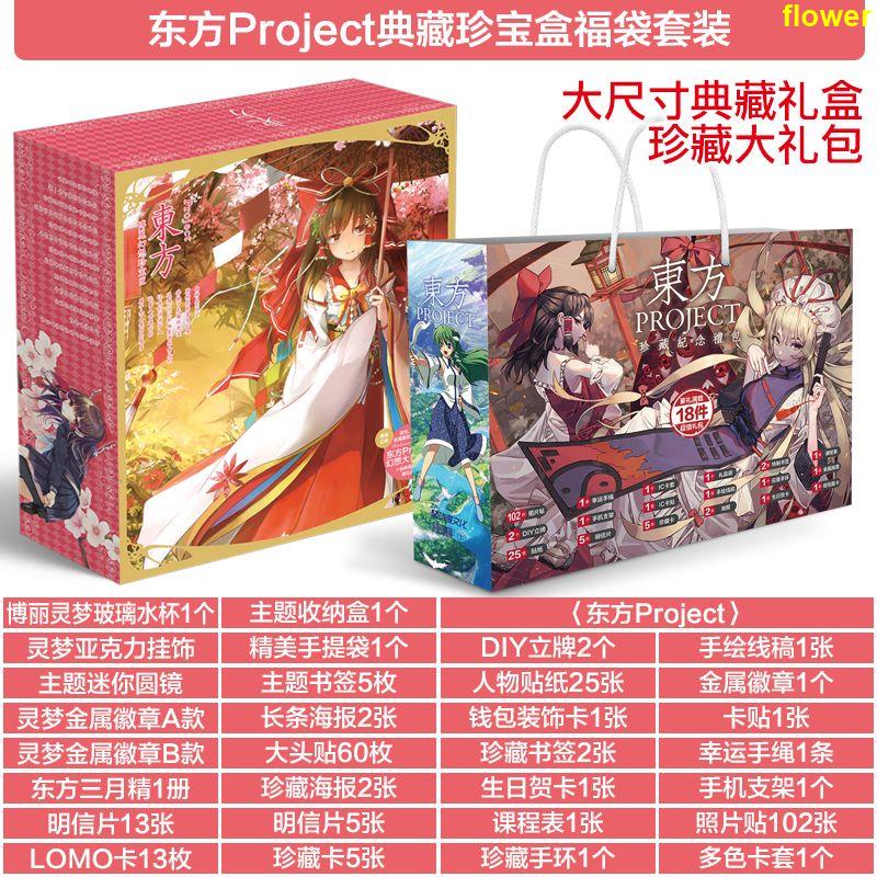 東方project周邊幻想鄉東方求聞史紀東方文花魔理沙禮盒精美徽章中華資源數碼