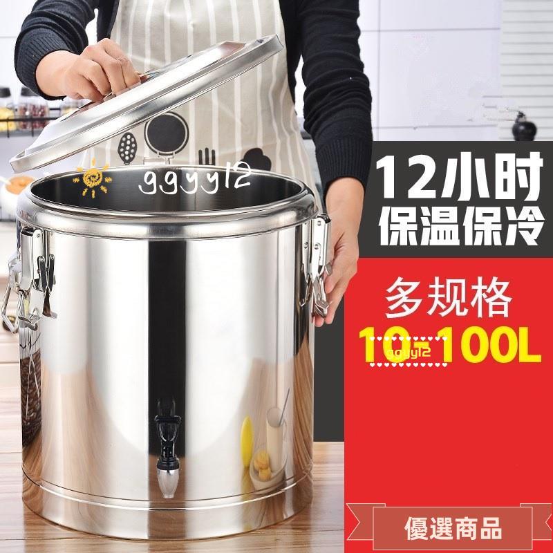 保溫桶 冰粉桶 奶茶桶 飲料桶加厚10l小型大型桶 不鏽鋼保溫桶 商用超長大型稀飯保溫不銹鋼冰粉早餐奶茶飯店 茶桶