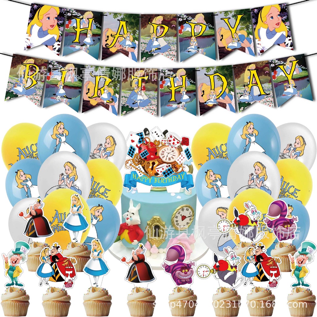 愛麗絲兒童生日派對裝飾套裝經典卡通人物拉旗蛋糕大小插牌氣球
