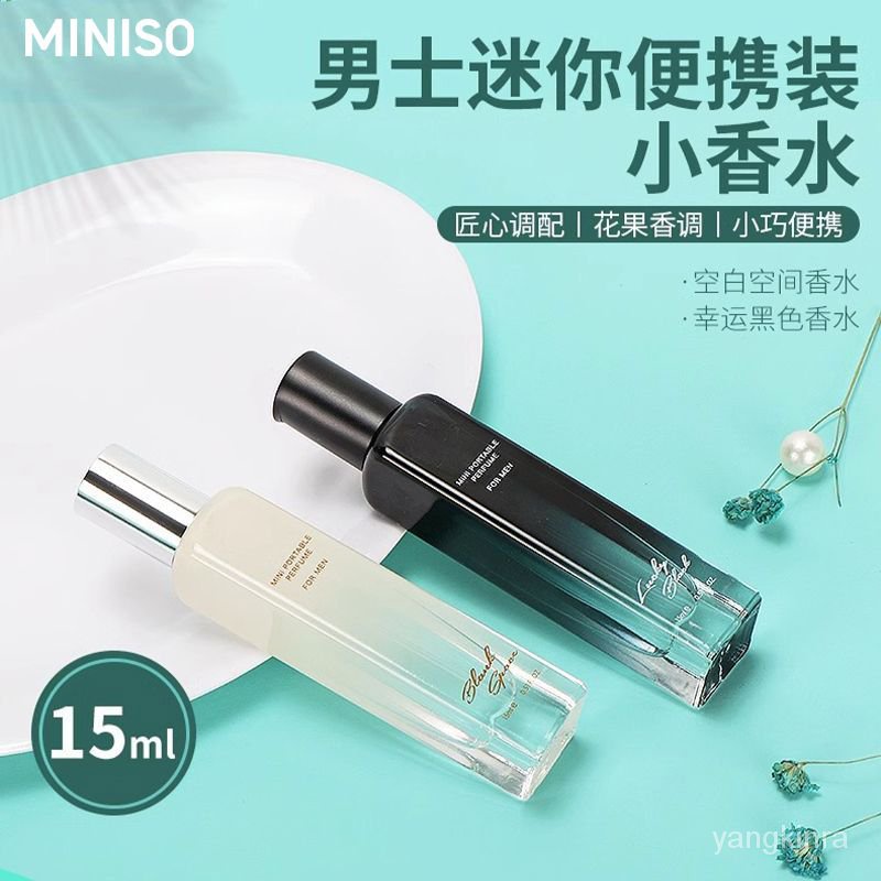 【🉑推薦款🥇】【持久留香】MINISO名創優品口袋藍湛帕爾馬湖花園香水倖運黑色除味劑海鹽香