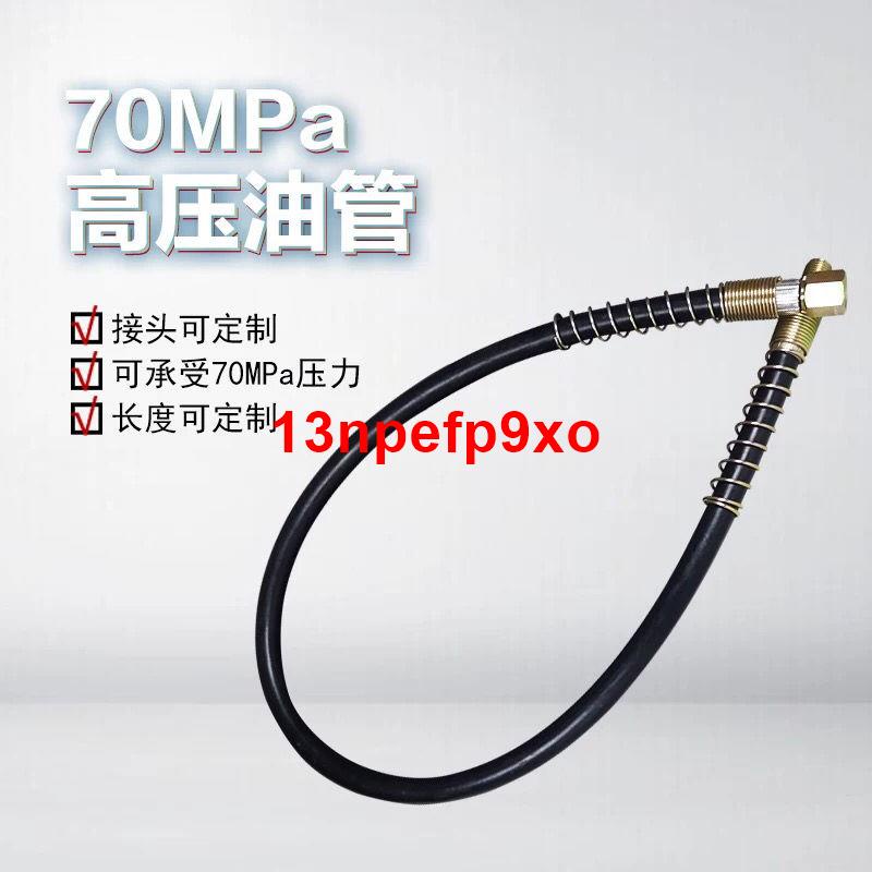 ♢火爆熱銷♢液壓油管配件ZG38高壓油管軟管橡膠管70MPA油管16*1.5快速接頭