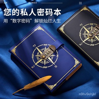 🔥臺灣熱賣🔥加厚密碼筆記本a5筆記本精美手賬本禮盒套裝複古創意記事本開學款 UHM2