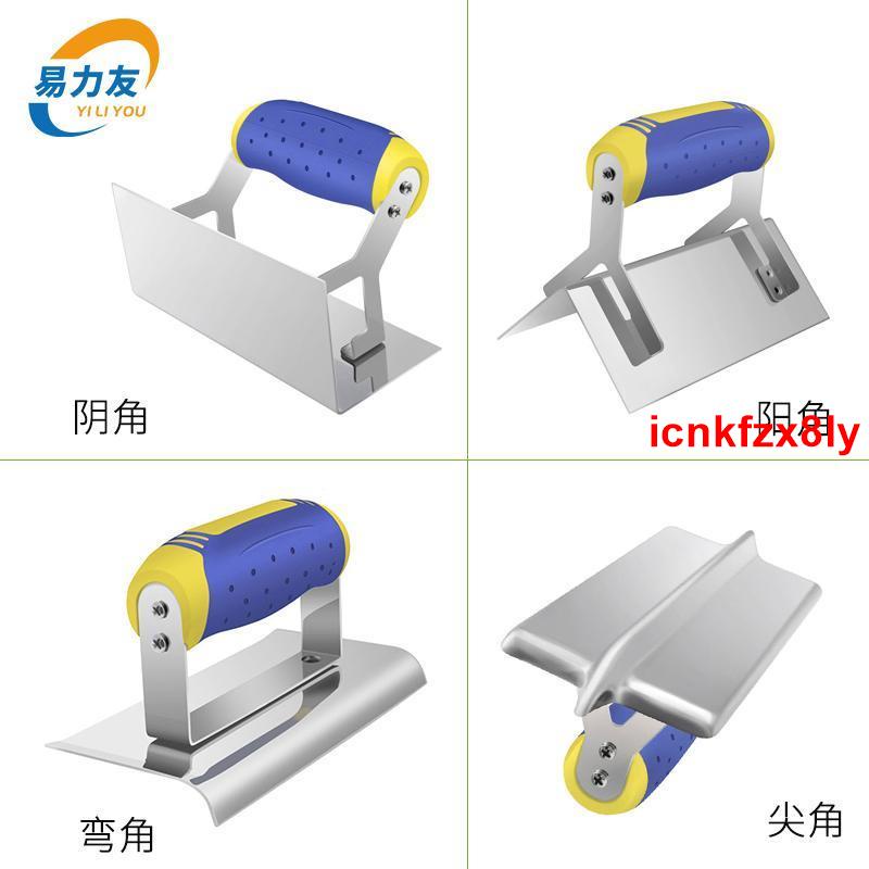 _._熱賣易力友不銹鋼陰陽角抹灰刀工具墻角圓弧直角內外角水泥切縫拉角器