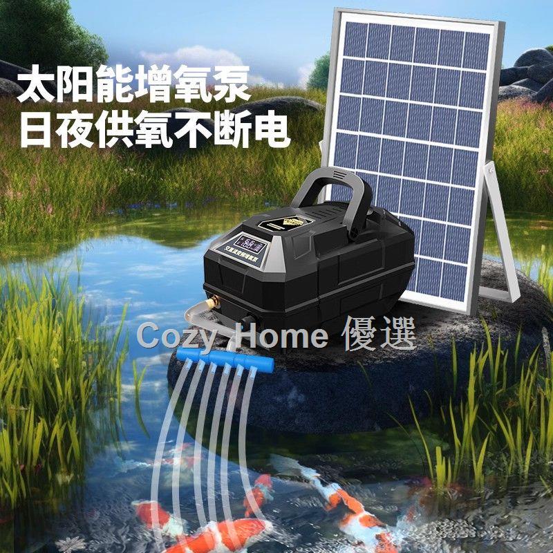 ☈太陽能魚池增氧泵戶外充電防水庭院魚缸塘養魚小型氧氣機沖氧泵
