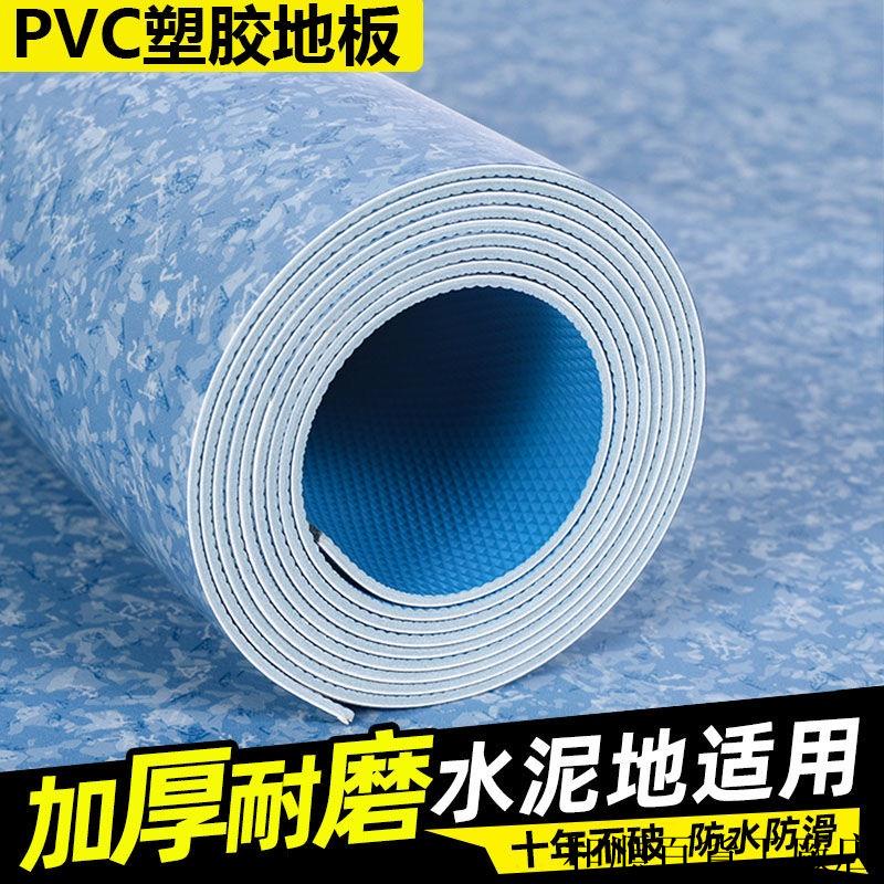 現貨/商用PVC地板革加厚耐磨防水泥地直接鋪專用舞臺攝影展廳塑膠地墊
