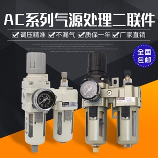 氣動氣源處理器過濾器AC2010-02/AC3010-03/AC5010/AC4010-04fgkc69t5rn