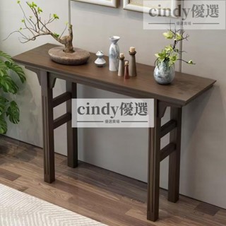 【現貨】新中式全實木玄關臺門廳端景臺現代簡約靠牆玄關桌佛臺供桌條案桌