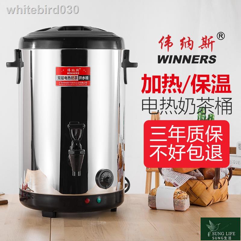[關註有禮]大容量不鏽鋼電熱奶茶桶商用保溫桶奶茶店加熱桶開水桶熱水燒水桶