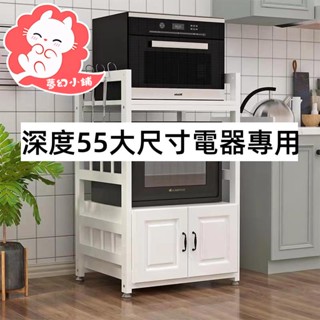 PP生活館 電器櫃/廚房收納櫃/電器架/層架/微波爐置物架/櫥櫃/收納櫃/客廳置物架/貨架/儲物架/收納架/廚房置物架