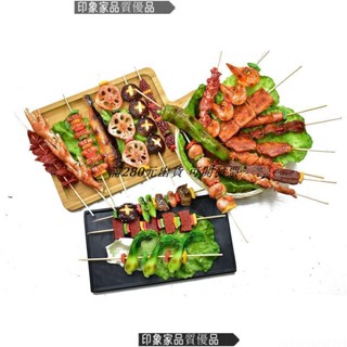 滿280元出貨 模擬食物模型 道具擺飾 模擬烤肉串燒烤串串燒食品模型 拍攝道具餐盤擺放假燒烤食物裝飾