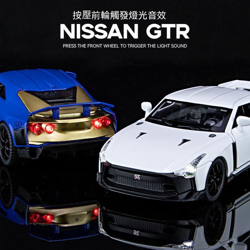 模型車 1：32 日產 尼桑 GTR 改裝寬體模型車 汽車模型 兒童玩具車 玩具車 合金玩具車 玩具車組 收藏 生日禮物