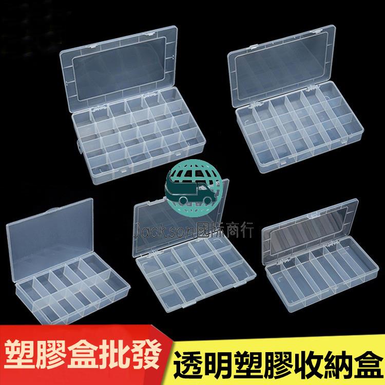 五金🚚8格 6格 10格 9格18格 5格 透明儲存盒首飾工具盒塑膠零件收納盒