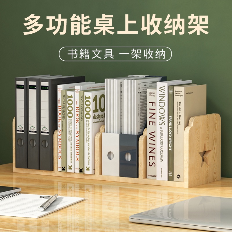 全實木學生學習桌面書架 小型書櫃 簡易書立分層收納兒童置物文件架