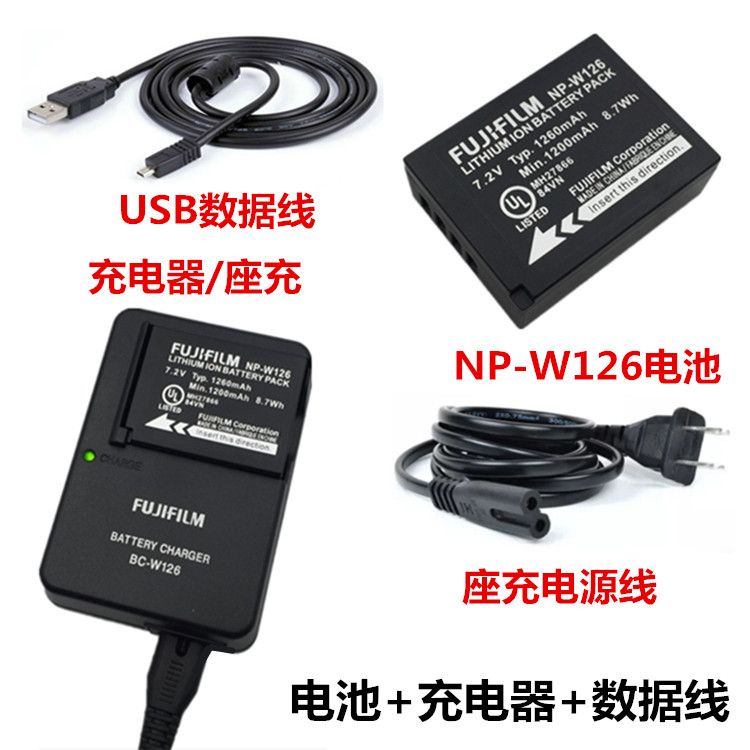 【檳林數碼】富士X-Pro1 XPro1 HS50 HS50EXR相機NP-W126電池+充電器+數據線