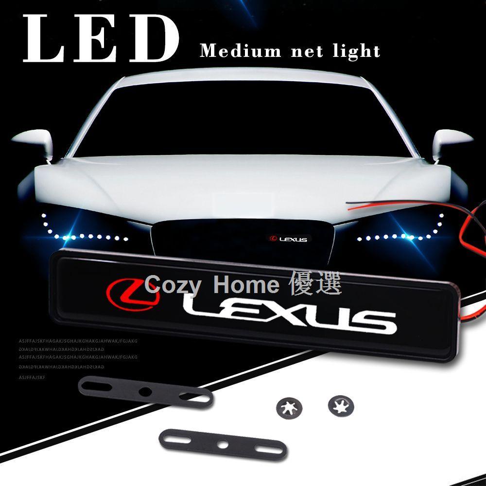 ✥雷克薩斯中網燈LEXUS發光車標燈LED汽車前網燈改裝裝飾條帶燈防水