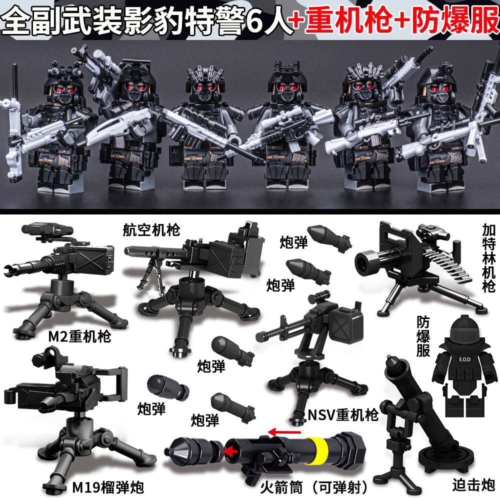 【新款】軍事人仔 益智積木兼容樂高積木特警幽靈軍事人仔重武器全副武裝特種兵男孩拼裝玩具