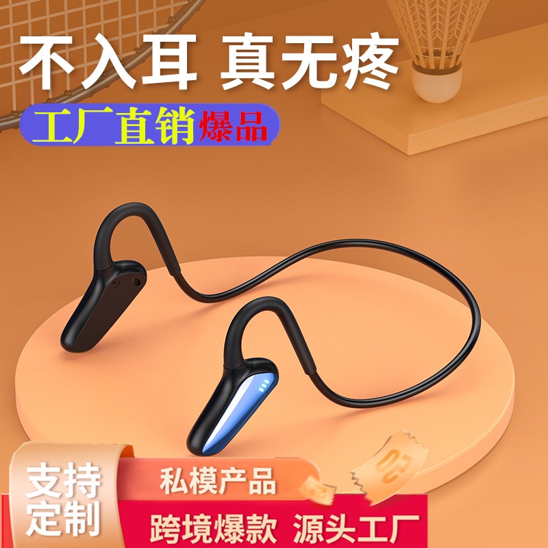 藍牙耳機 M-D8不入耳骨傳導概念藍牙耳機掛耳式不入耳運動立體聲跨境産品