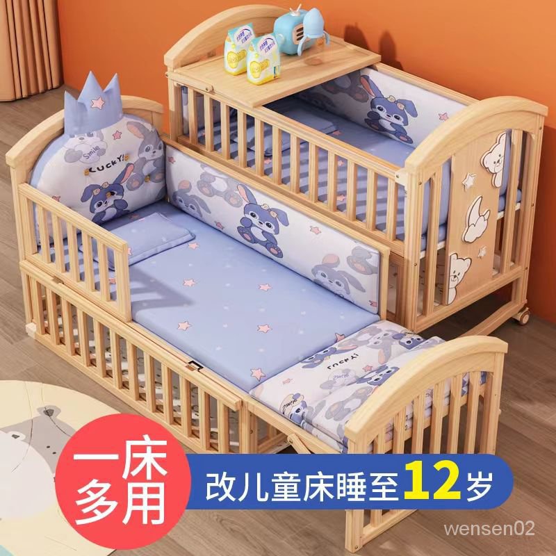 【文森母嬰】嬰兒床多功能寶寶搖籃床可移動加長新生兒嬰兒無漆拚接大床 JLSM