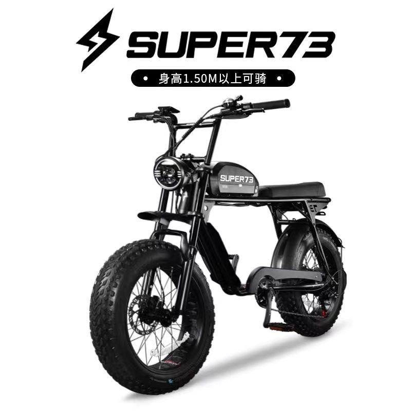 【臺灣專供】super73同款S1新國標山地電動腳踏車越野變速助力雙碟剎電動車