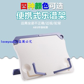 樂器配件#便攜式折疊樂譜架手卷琴譜架鋼琴桌面讀書架閱讀架IPAD平板架譜架