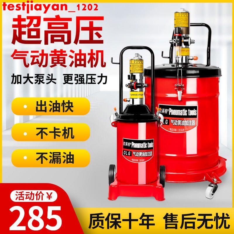 熱賣/黃油機氣動高壓挖機注油器小型加注機全自動打黃油神器氣動黃油