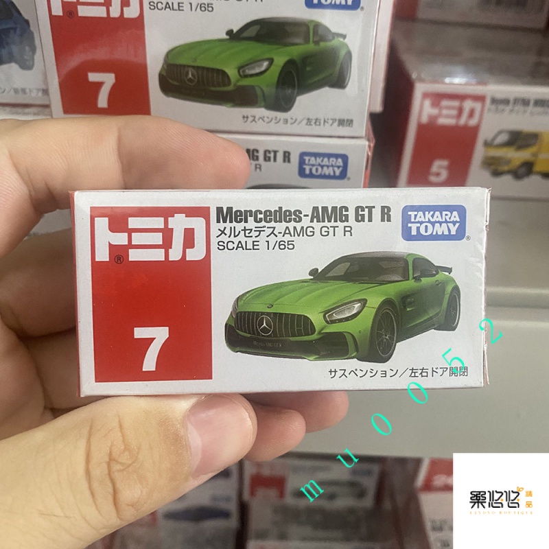 💕日本閤金小汽車模型兒童男玩具車7號奔馳AMG GTR跑車879602 模型 擺件 生日禮物 禮物 樂悠悠精品