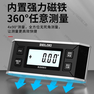 新品優選 德力西傾角盒高精度便攜式電子數顯頻率角度尺帶磁規範坡度水平儀yangsong168