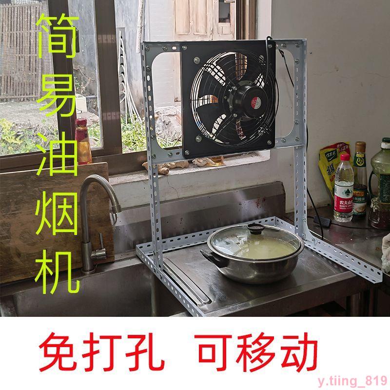 可移動家用廚房排氣扇工業抽風機換氣扇排風扇強力油機免打孔🍀較之其他