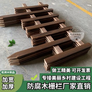 熱賣精品防腐木柵欄圍欄室外草坪花園木籬笆戶外庭院花壇菜園護欄綠化隔斷米亞生活用品