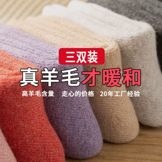 🔥限時免運🔥秋冬款加厚女襪老人襪子男加絨羊毛保暖奶奶棉襪中老年人媽媽爺爺女 中老年 加絨 長筒棉襪 地板棉襪