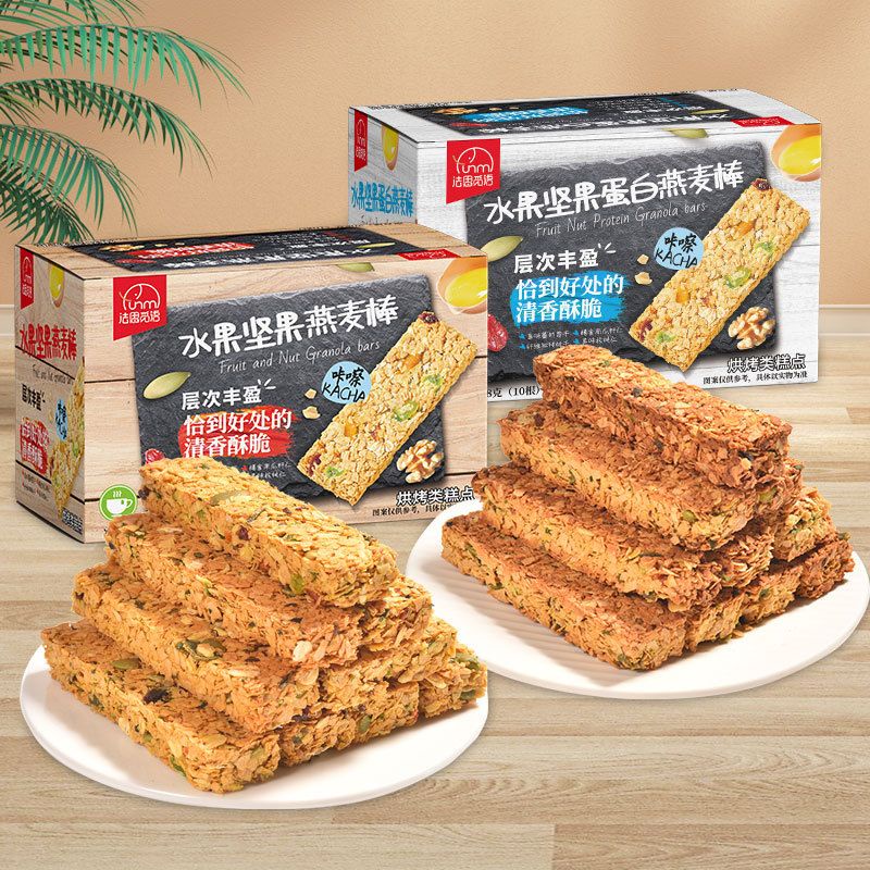 燕麥棒【法思覓語】水果堅果燕麥棒粗糧高蛋白營養飽腹抗餓代餐餅乾零食