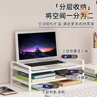 螢幕增高架 螢幕架 電腦桌 桌上置物架 增高架 電腦螢幕架 電腦增高架辦公室桌面顯示器螢幕底座墊高托架臺式電腦支架置物架