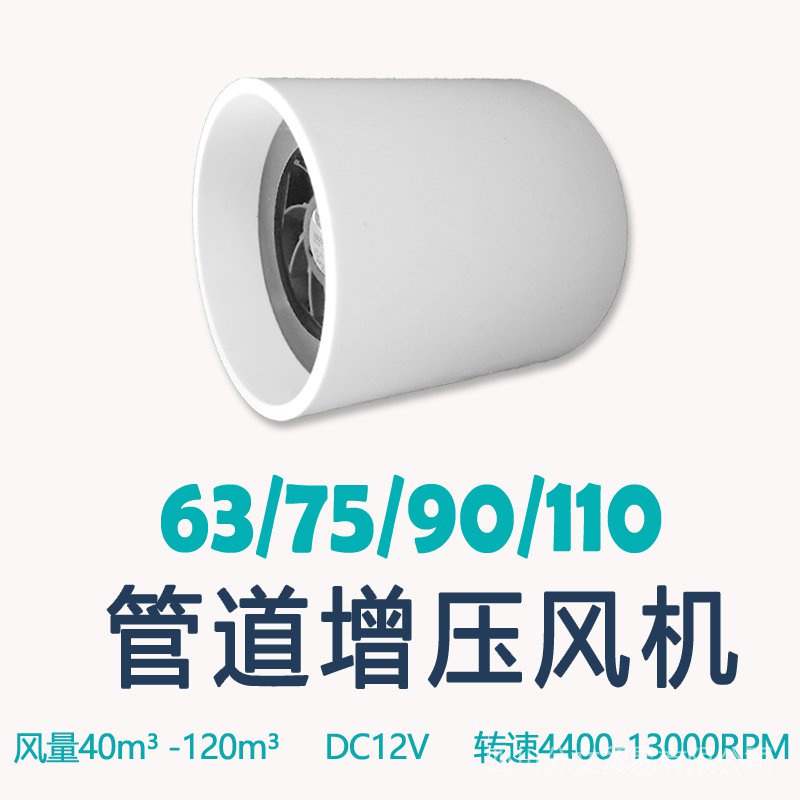 臺灣110v電壓 小型管道增壓風機3寸四寸110mm PVC排風扇通風換氣扇抽風機 排二手菸