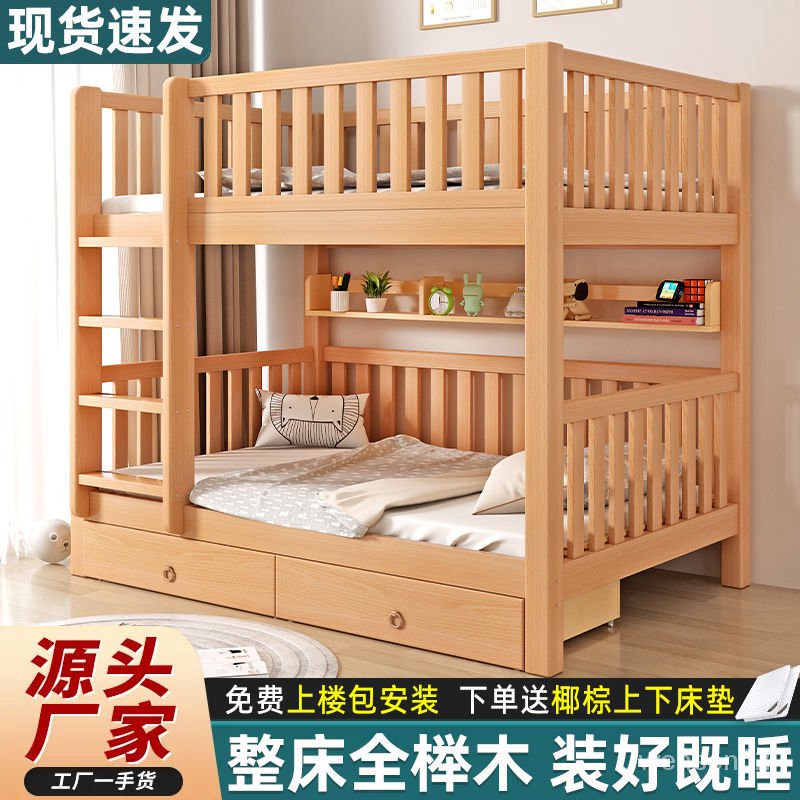 【哆哆購】全實木子母床上下床鋪雙層床高低床多功能櫸木上下衕寬大人兒童床 KZAF