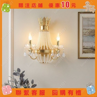 後現代壁燈輕奢水晶創意個性客廳臥室床頭燈壁燈北歐現代簡約過道 limei1101