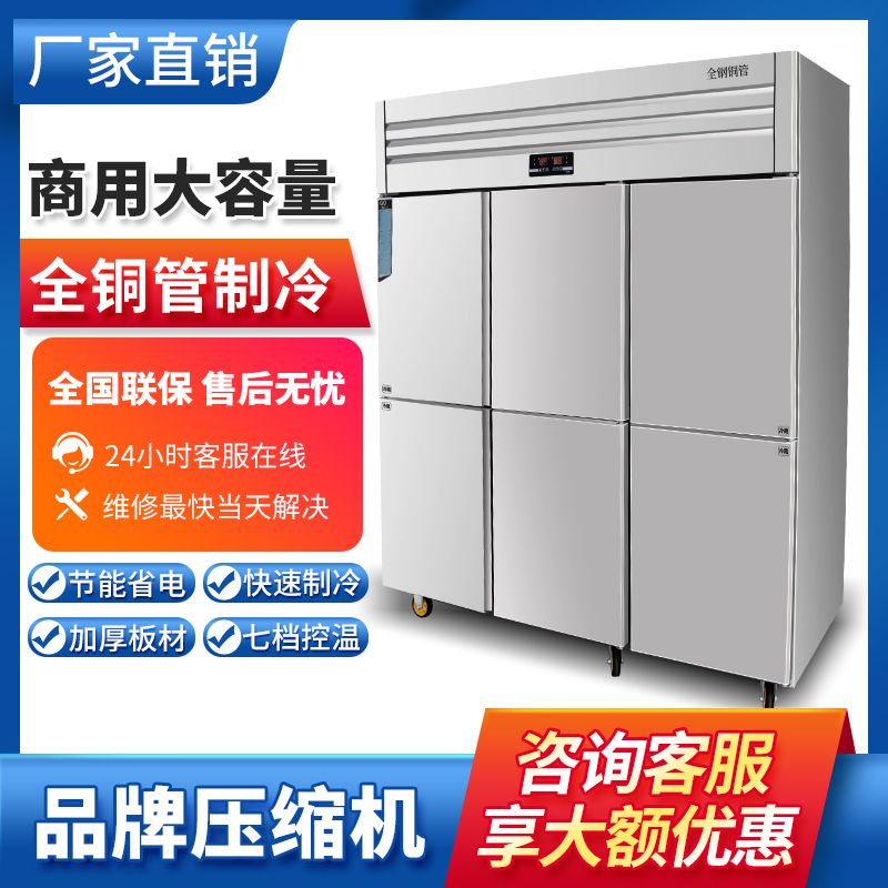 【臺灣專供】四門冰櫃冰箱商用廚房裡是冷藏櫃工作臺冷凍保鮮大容量冰櫃雙溫