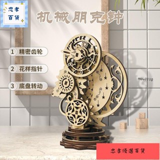 💖爆品Y-TOP木質機械朋克鐘創意3d拼圖兒童成人益智玩具手工DIY拼裝禮物