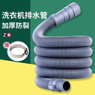 通用全自動洗衣機排水管延長管加長下水滾筒軟管海爾波輪PVC出水 可貨到付款