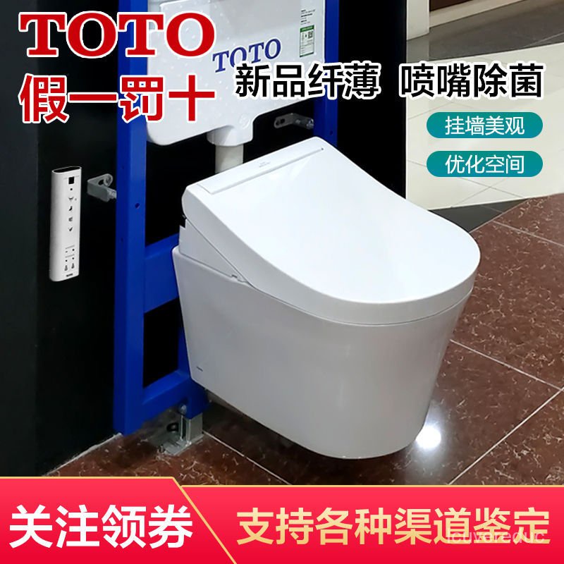 【WS居傢】TOTO壁掛馬桶掛墻式懸掛坐便器CW553EB/CW822EB 裝水箱墻排04-C