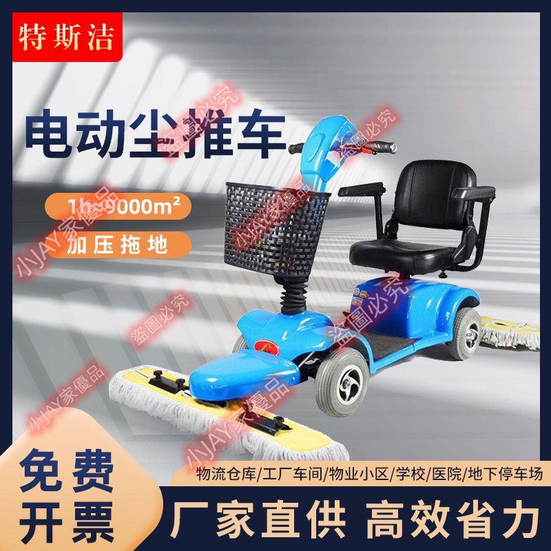 可開發票/駕駛式塵推車電動拖地車 高鐵醫院商場超市工廠保潔掃地機物業--小JAY家