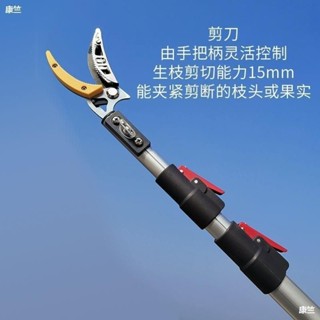 *限時熱銷*伸縮高空剪高枝剪摘果器果樹枝剪刀摘果剪加長摘果修枝剪樹枝修剪