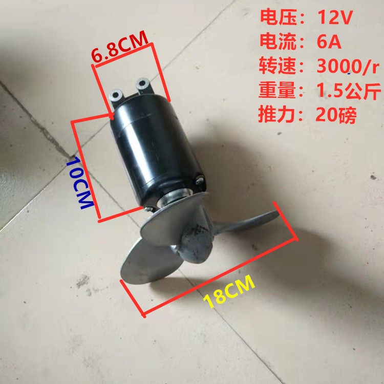 *限時熱銷*DIY電動船打窩拉網船外機推進器掛槳機橡皮艇12V水下電機螺旋槳