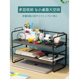 簡易書架置物架辦公室桌面收納架桌上多層鐵藝餐桌書桌整理小架子 可貨到付款