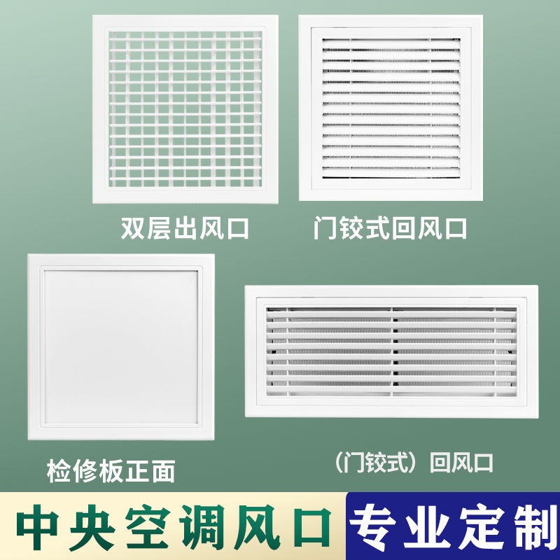 🔥店長推薦🔥ABS出風口格柵百葉中央空調線條型風口新風通風口檢修回風口定制richardchen958