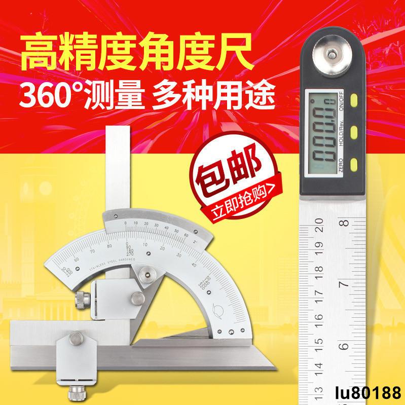 五金工具配件數顯角度尺萬能多功能高精度量角器角度測量儀0-320直角尺0-360度