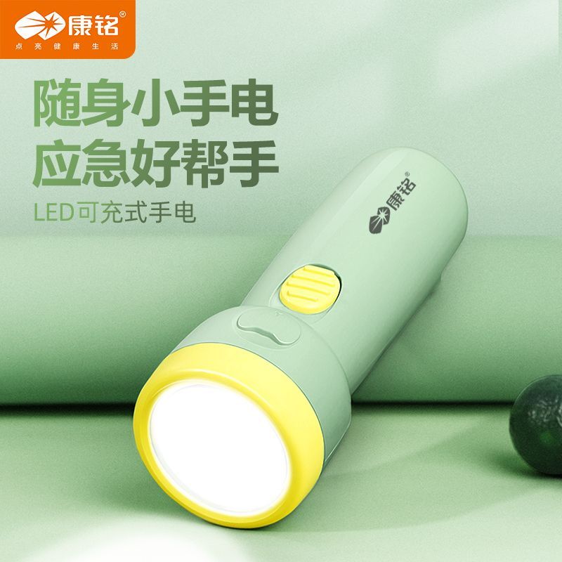 康銘手電筒強光充電超亮遠射便攜式學生兒童傢用戶外迷你小手電 LDU6