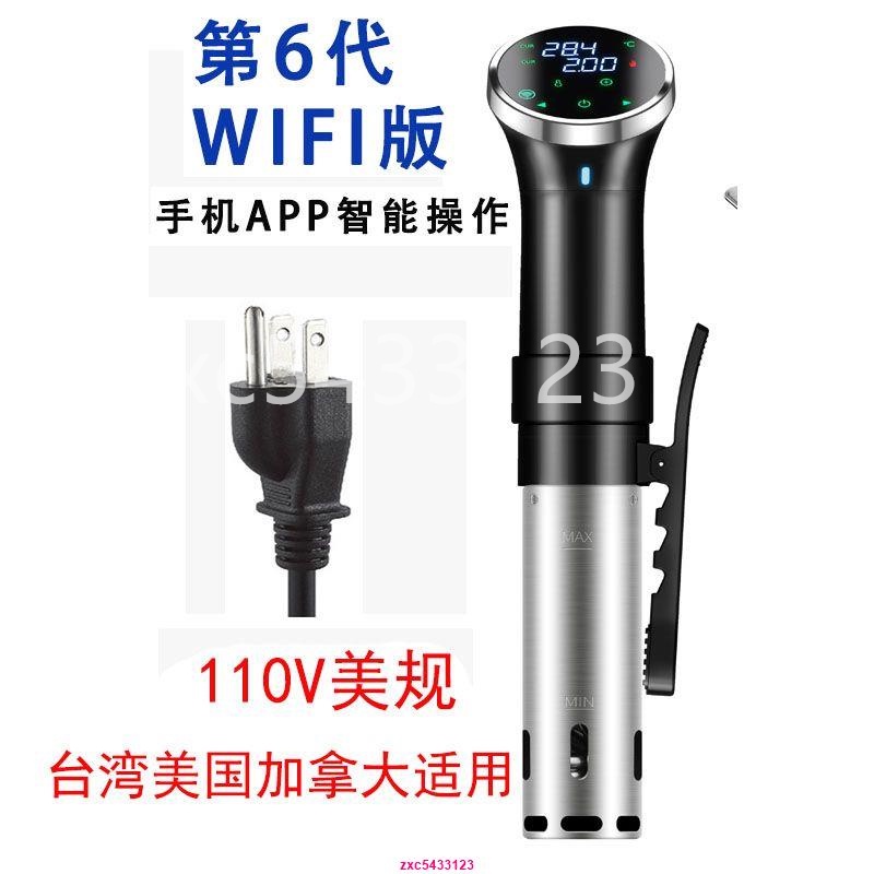 ~優選暢銷#110V低溫慢煮機wifi版商用sous vide舒肥機牛排慢煮棒分子料理機☆落落優品