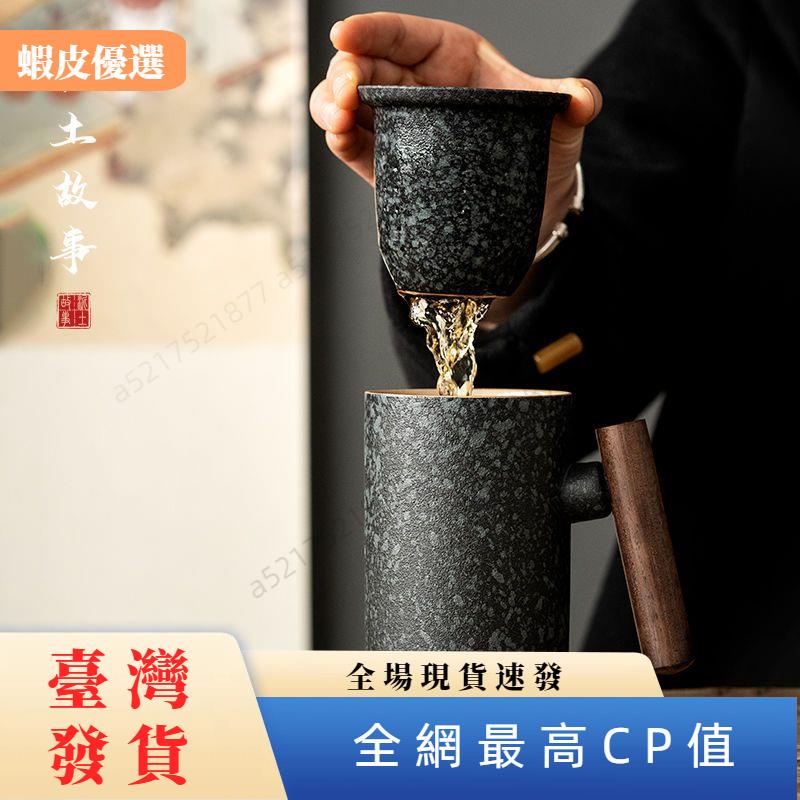 📣臺灣發貨📣泡茶杯 陶瓷茶水分離杯子 男個人專用 辦公室大容量 帶過濾帶蓋茶杯
