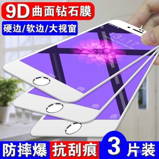 ✨D&M殼膜✨蘋果6S6P7P8P全屏鋼化膜iPhone6 7 8防偷窺plus手機膜x xs xr max玻璃貼 SQ