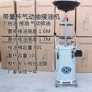 現貨【免運】臥式抽油機抽接油機接廢油桶汽車更換機油回收收集氣動真空抽油機